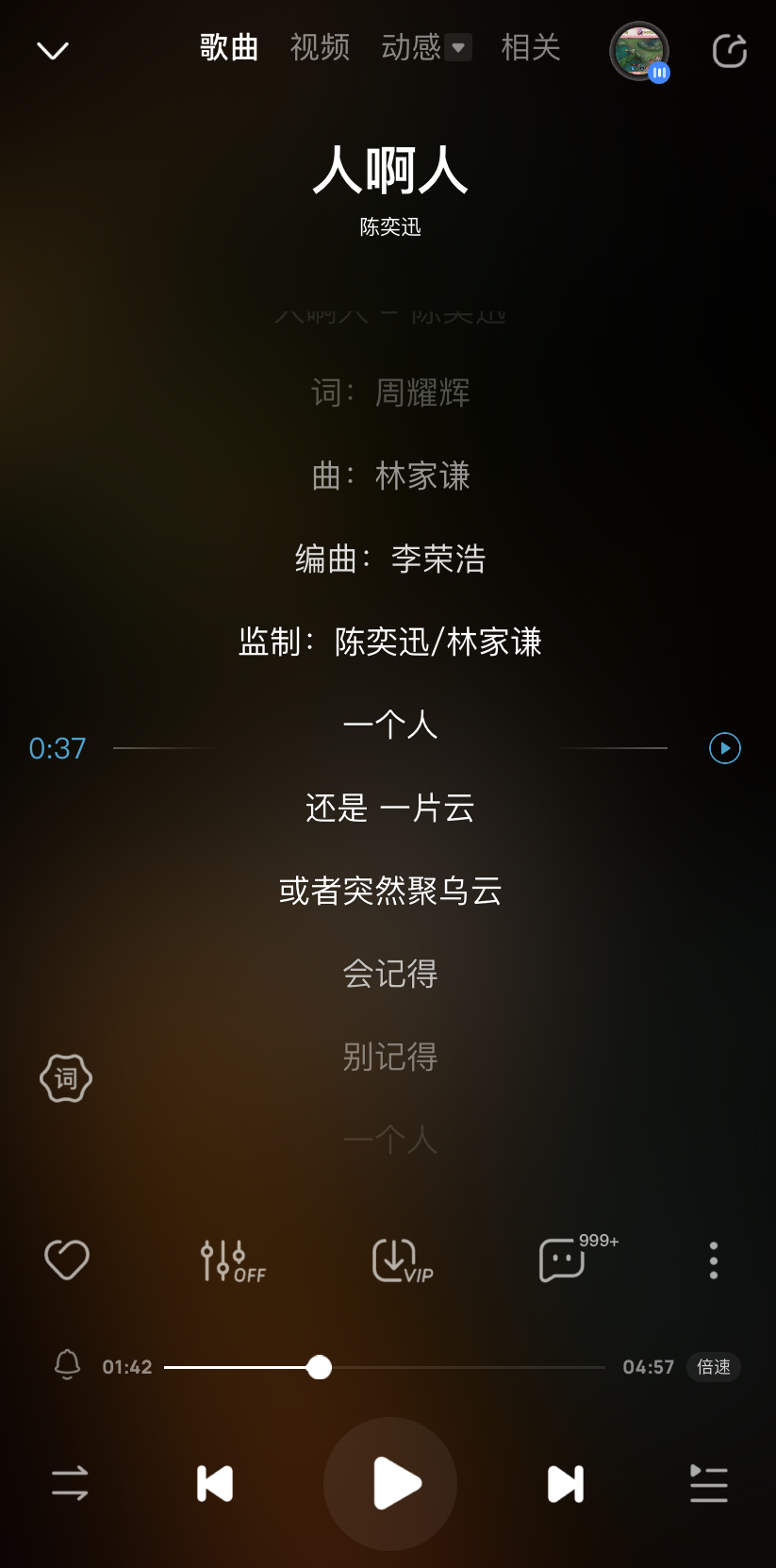 陈奕迅粤语新单《人啊人》上线酷狗：你是一个人还是一抹尘？