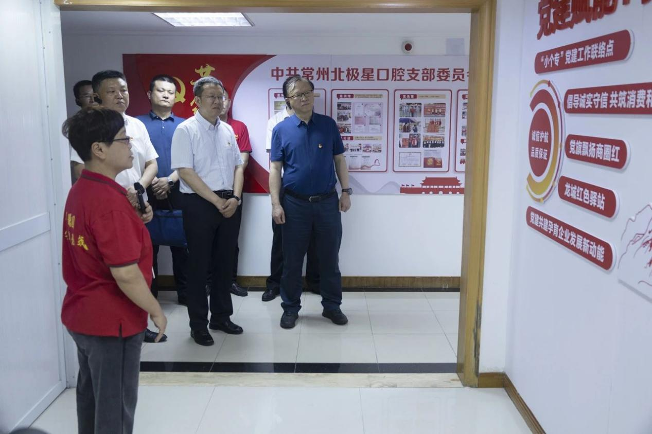 江苏省、常州市及辖市、区市场监管局领导莅临北极星口腔观摩党建工作汇报
