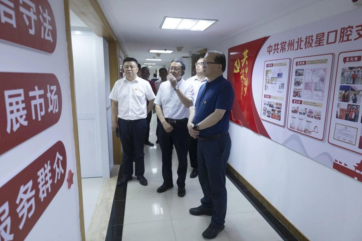 江苏省、常州市及辖市、区市场监管局领导莅临北极星口腔观摩党建工作汇报