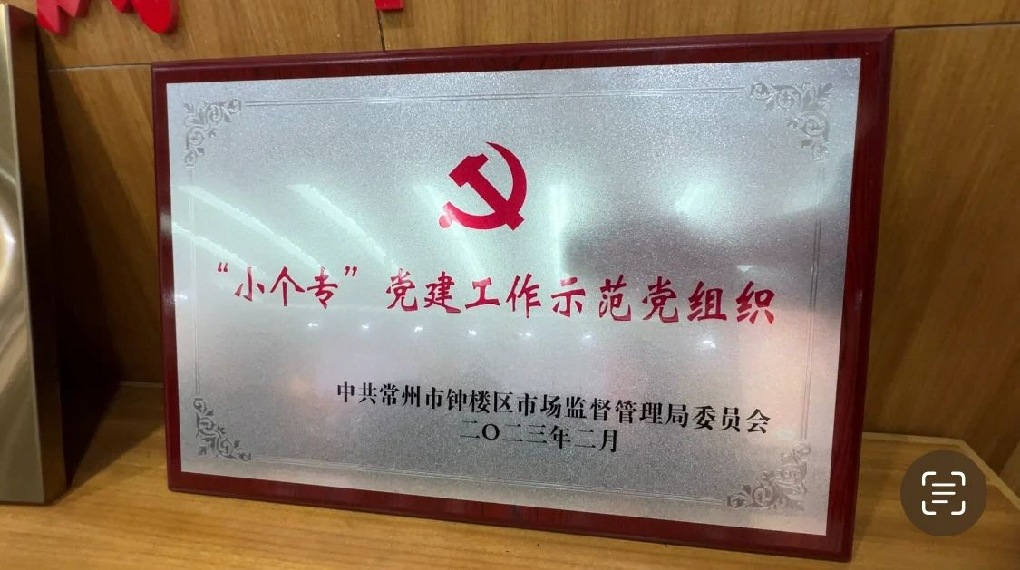 江苏省、常州市及辖市、区市场监管局领导莅临北极星口腔观摩党建工作汇报