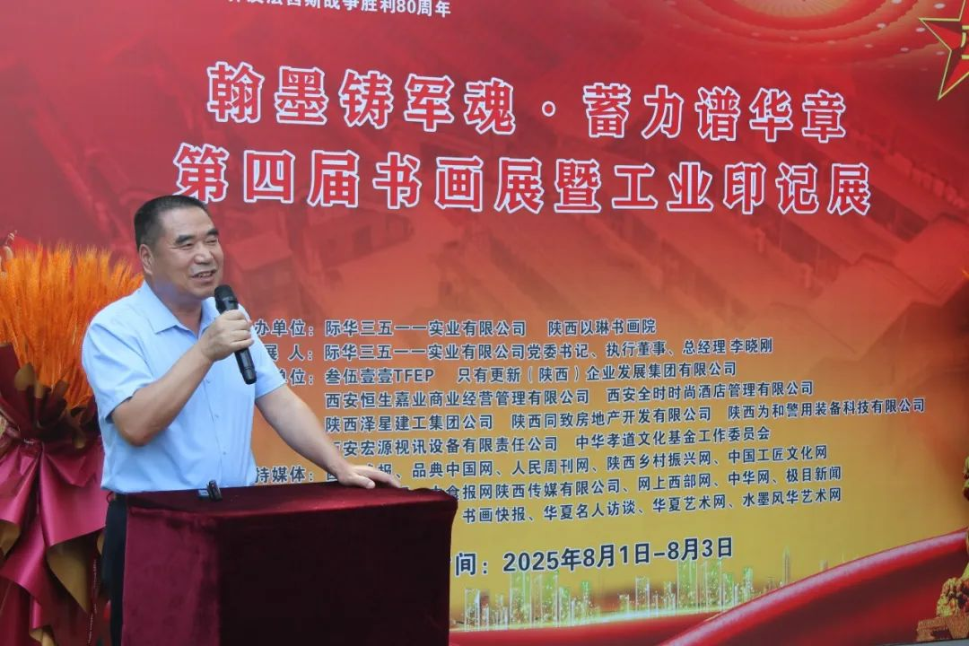 “翰墨铸军魂·蓄力谱华章”第四届书画展暨工业印记展在际华3511文创科技园开幕