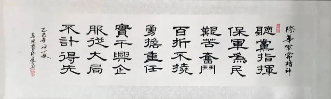 “翰墨铸军魂·蓄力谱华章”第四届书画展暨工业印记展在际华3511文创科技园开幕