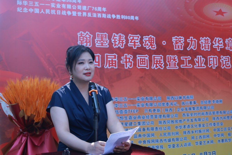 “翰墨铸军魂·蓄力谱华章”第四届书画展暨工业印记展在际华3511文创科技园开幕